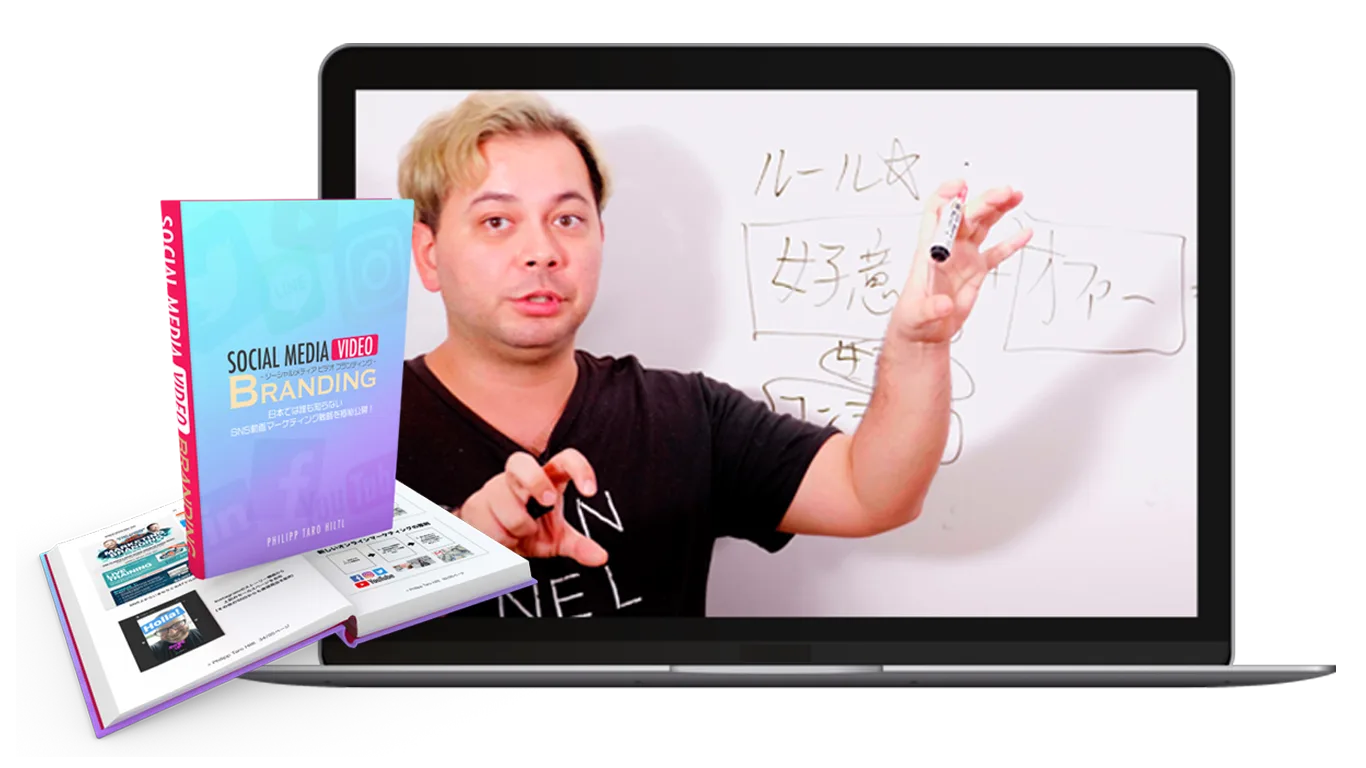 『SNS動画ブランディング』の内容を解説したオンライン講座